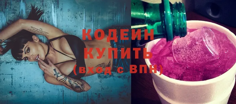 Codein Purple Drank  Михайловск 