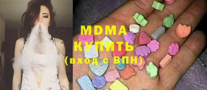 MDMA Molly  хочу   Михайловск 